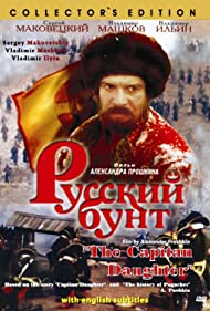 The Captain's Daughter