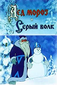 Father Frost and the Grey Wolf