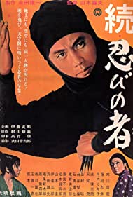 Shinobi No Mono 2: Vengeance