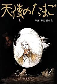 Angel's Egg