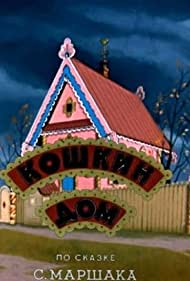 The Cat's House