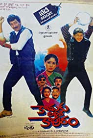 Koduku Diddina Kapuram