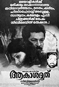 Akashadoothu