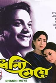 Dhanyee Meye