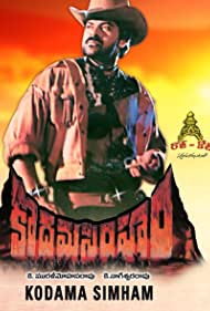 Kodama Simham