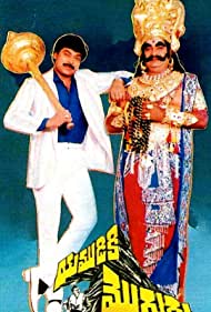 Yamudiki Mogudu