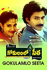 Gokulamlo Seetha
