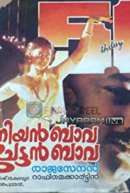 Aniyan Bava Chetan Bava