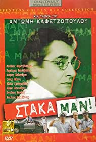 Stakaman