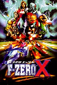 F-Zero X