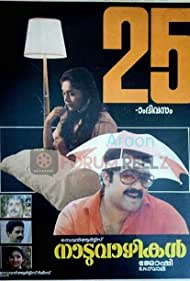 Naaduvazhikal