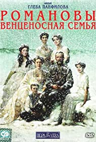 The Romanovs: An Imperial Family