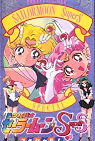 Bishôjo senshi Sailor Moon Super S Special