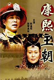 Kang Xi di guo