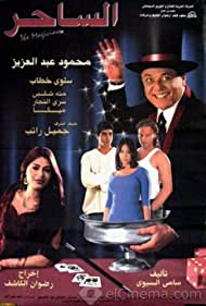Al-saher