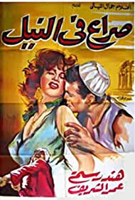 Struggle on the Nile