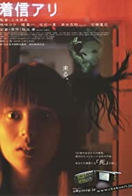 One Missed Call