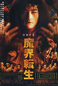 Samurai Resurrection