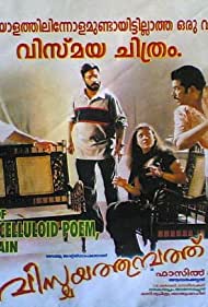 Vismayathumbathu