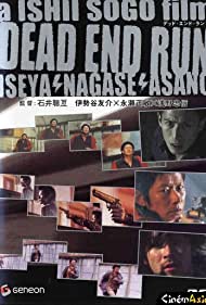 Dead End Run