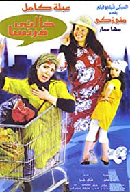 Khalty Faransa