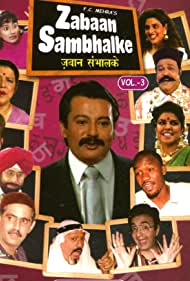 Zabaan Sambhal Ke