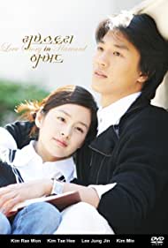 Love Story in Harvard