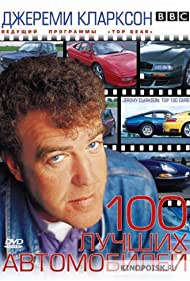 Clarkson's Top 100 Cars