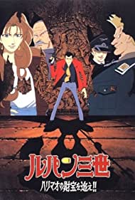 Lupin III: The Pursuit of Harimao's Treasure