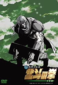 Fist of the North Star: The Legend of Toki