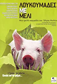 Honey and the Pig