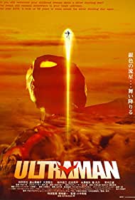 Ultraman: The Next