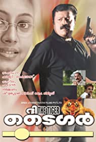 The Tiger