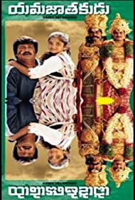 Yamajaathakudu