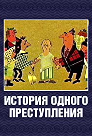 The Story of One Crime