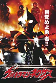 Ultraman Nexus