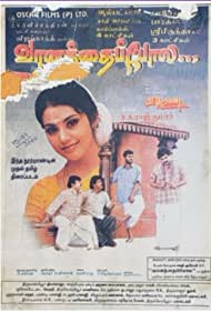 Vaanathaipola