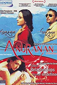 Anuranan