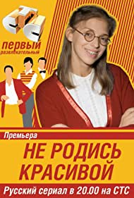 Ne rodis krasivoy