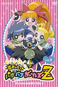 Powerpuff Girls Z