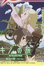 Gekijô ban kino no tabi: Byôki no kuni - For you