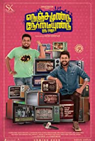 Nenjamundu Nermaiyundu Odu Raja