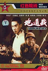 Di dao zhan