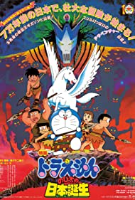Doraemon: Nobita and the Birth of Japan