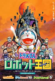 Doraemon: Nobita and the Robot Kingdom