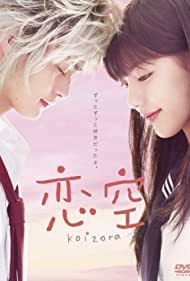 Koizora
