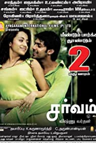 Sarvam