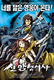 Blade of the Phantom Master