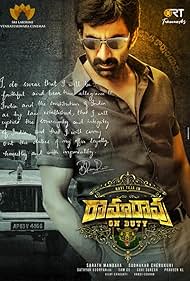 Rama Rao on Duty