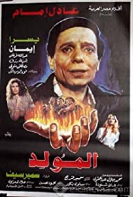 Al-mouled